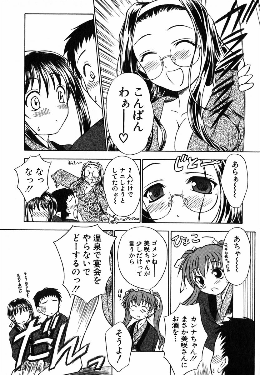 [Inoue Tomii] Suzuran Sabou Monogatari page 123 full