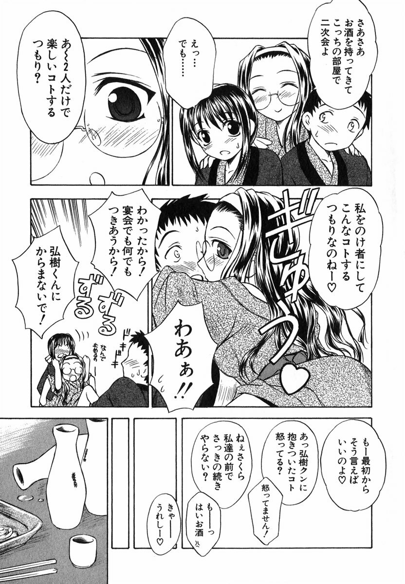 [Inoue Tomii] Suzuran Sabou Monogatari page 124 full