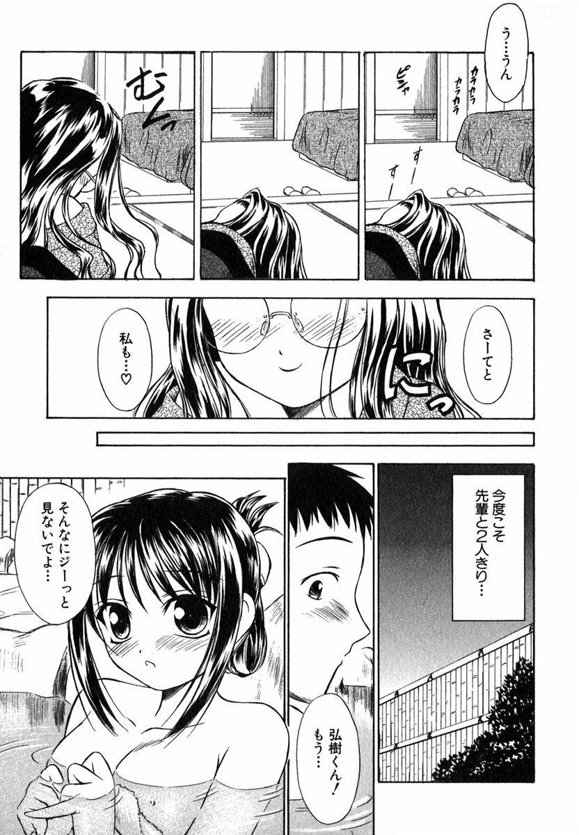 [Inoue Tomii] Suzuran Sabou Monogatari page 126 full