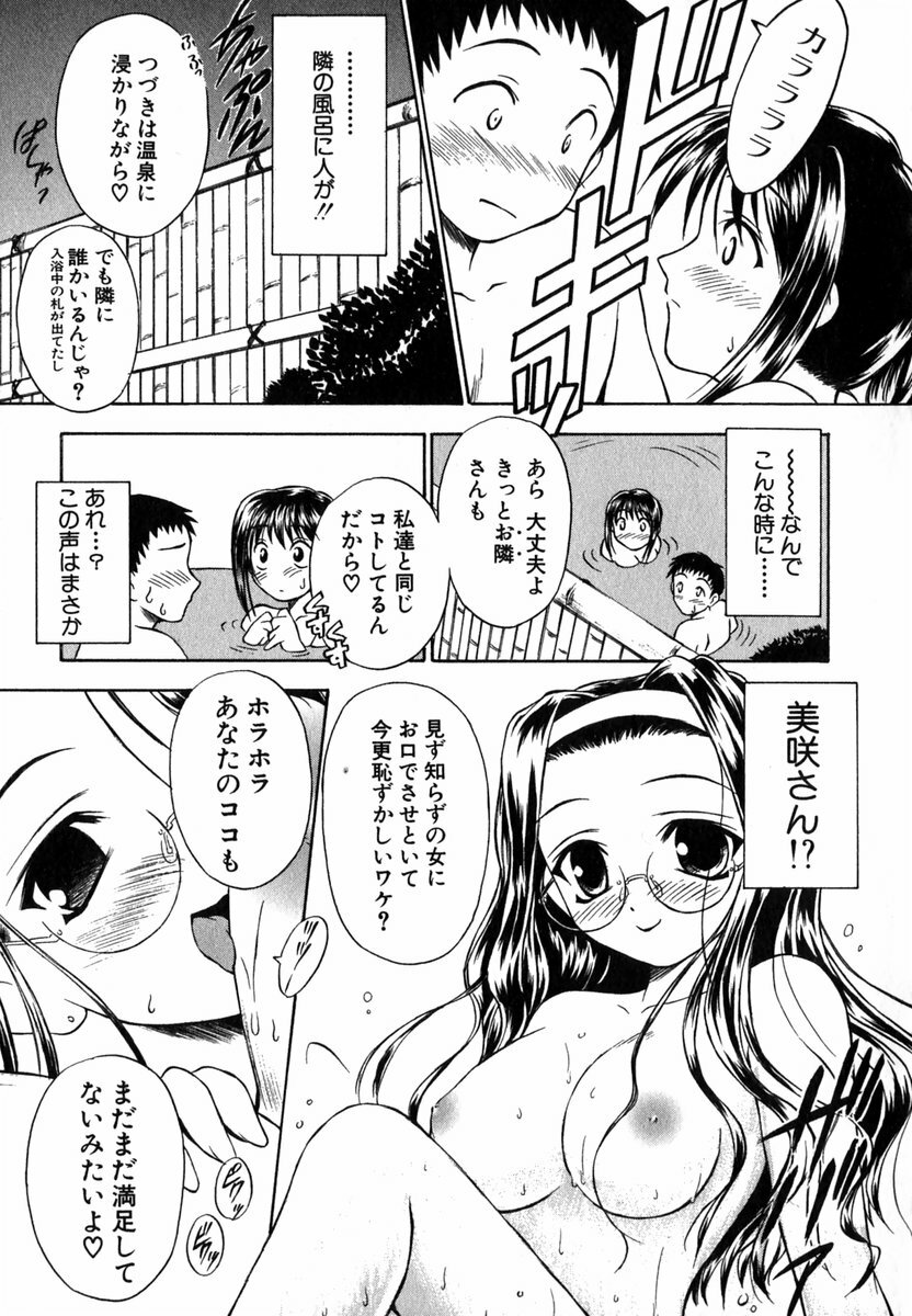 [Inoue Tomii] Suzuran Sabou Monogatari page 128 full