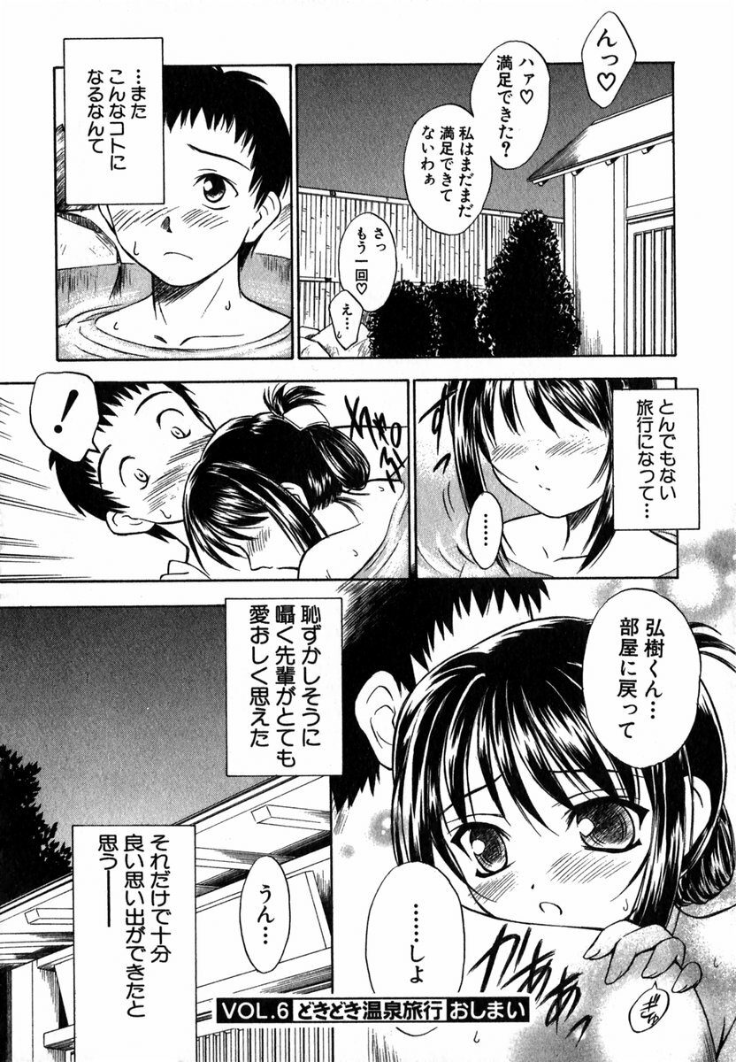 [Inoue Tomii] Suzuran Sabou Monogatari page 131 full