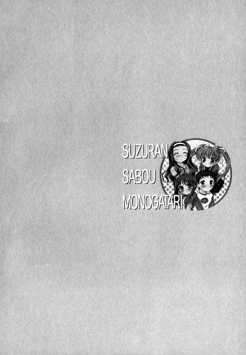 [Inoue Tomii] Suzuran Sabou Monogatari page 71 full