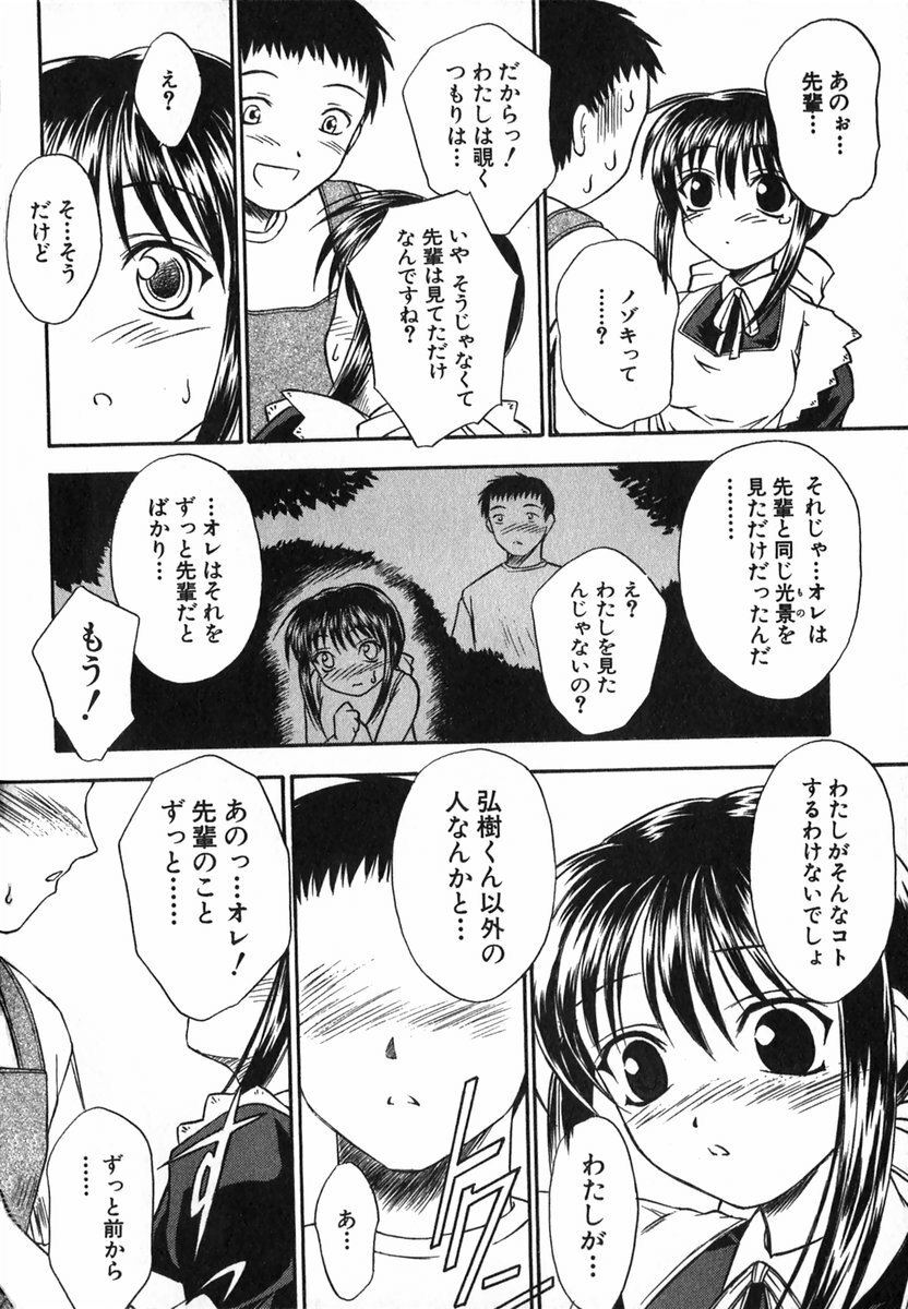 [Inoue Tomii] Suzuran Sabou Monogatari page 85 full