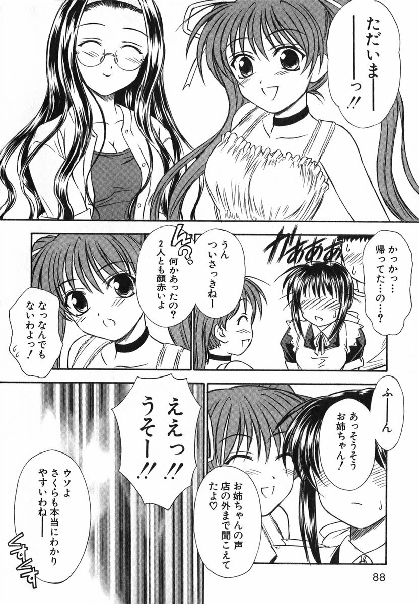 [Inoue Tomii] Suzuran Sabou Monogatari page 87 full