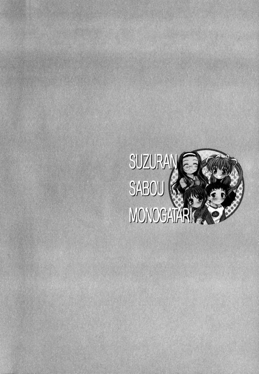 [Inoue Tomii] Suzuran Sabou Monogatari page 91 full