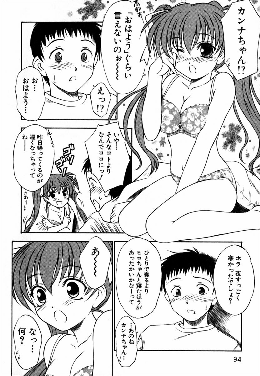 [Inoue Tomii] Suzuran Sabou Monogatari page 93 full