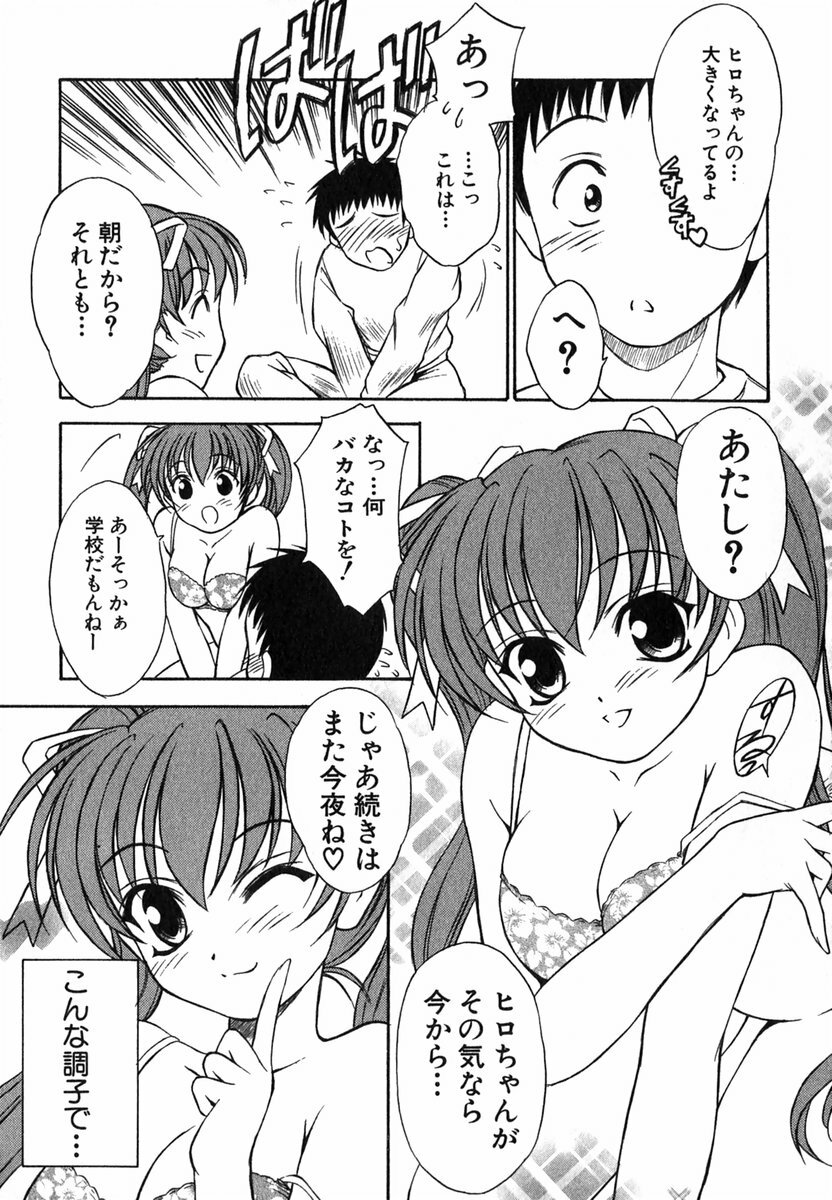 [Inoue Tomii] Suzuran Sabou Monogatari page 94 full