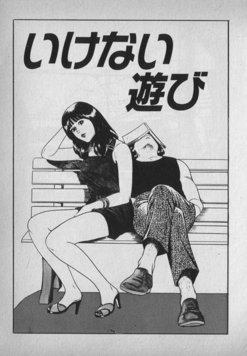 [Ikaduchi Yuu] Chouhatsu sasete page 143 full