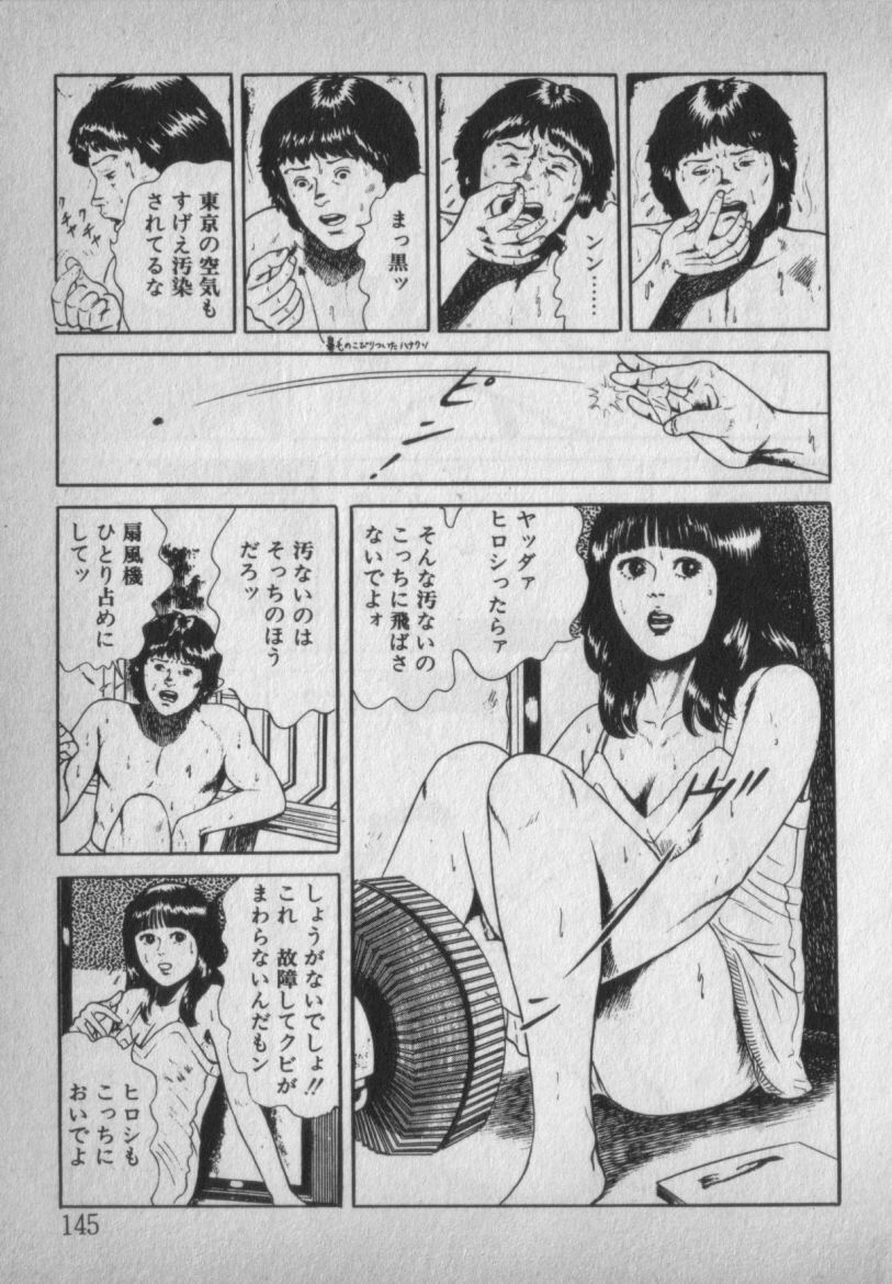 [Ikaduchi Yuu] Chouhatsu sasete page 145 full