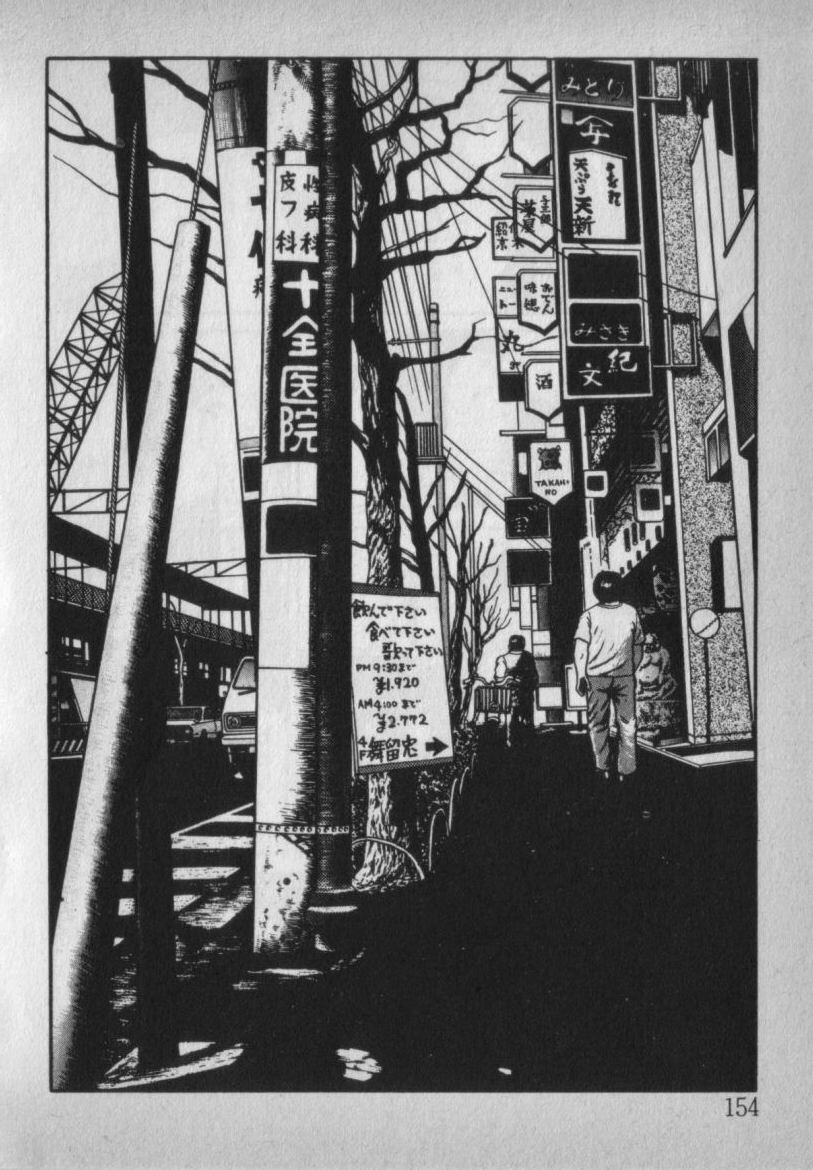 [Ikaduchi Yuu] Chouhatsu sasete page 154 full
