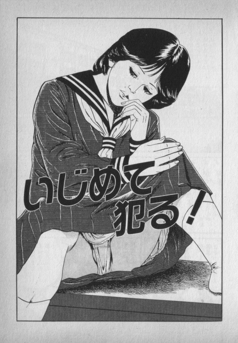 [Ikaduchi Yuu] Chouhatsu sasete page 163 full