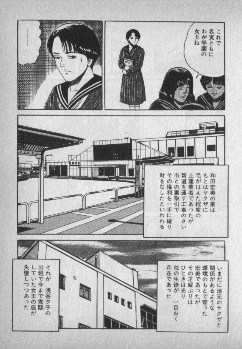 [Ikaduchi Yuu] Chouhatsu sasete page 165 full