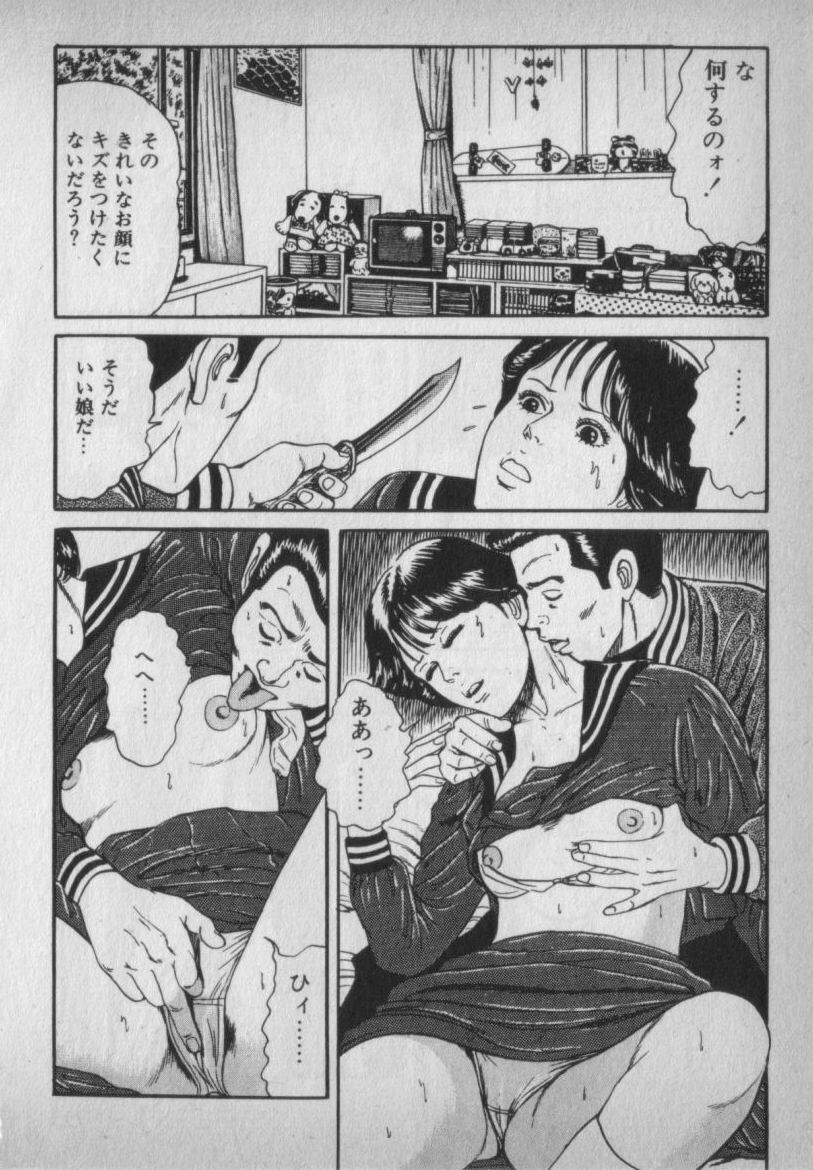[Ikaduchi Yuu] Chouhatsu sasete page 174 full