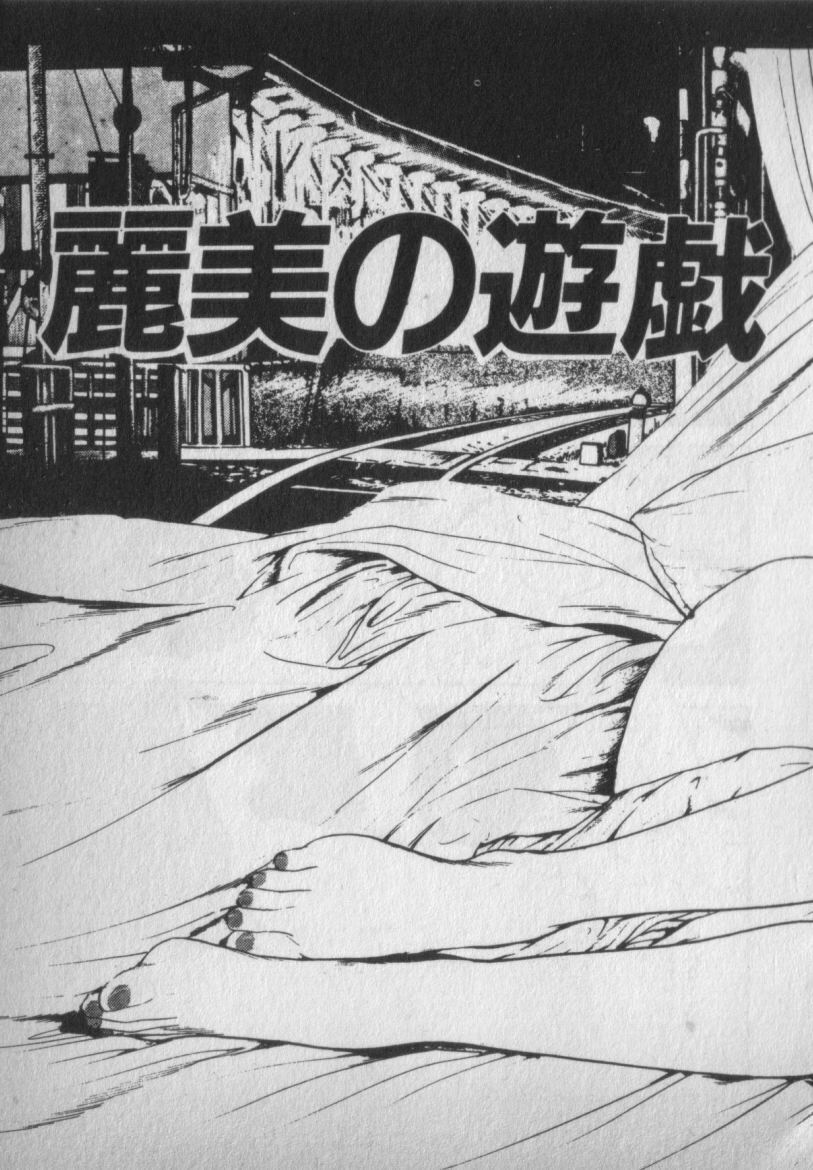 [Ikaduchi Yuu] Chouhatsu sasete page 185 full