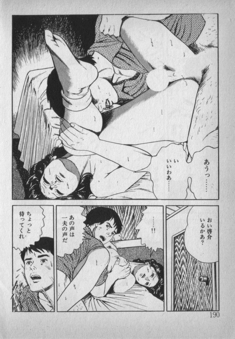 [Ikaduchi Yuu] Chouhatsu sasete page 190 full