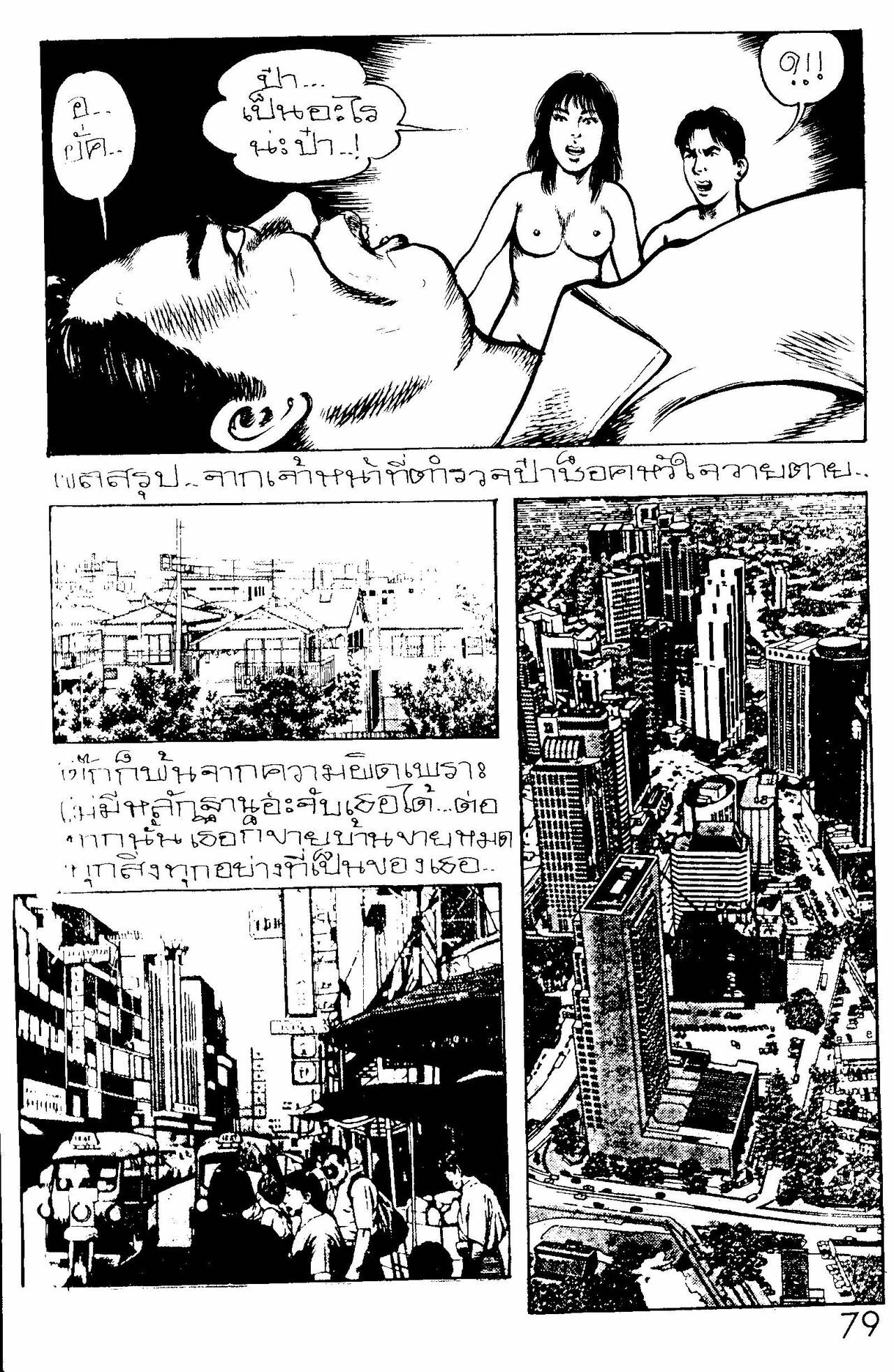 006 page 62 full