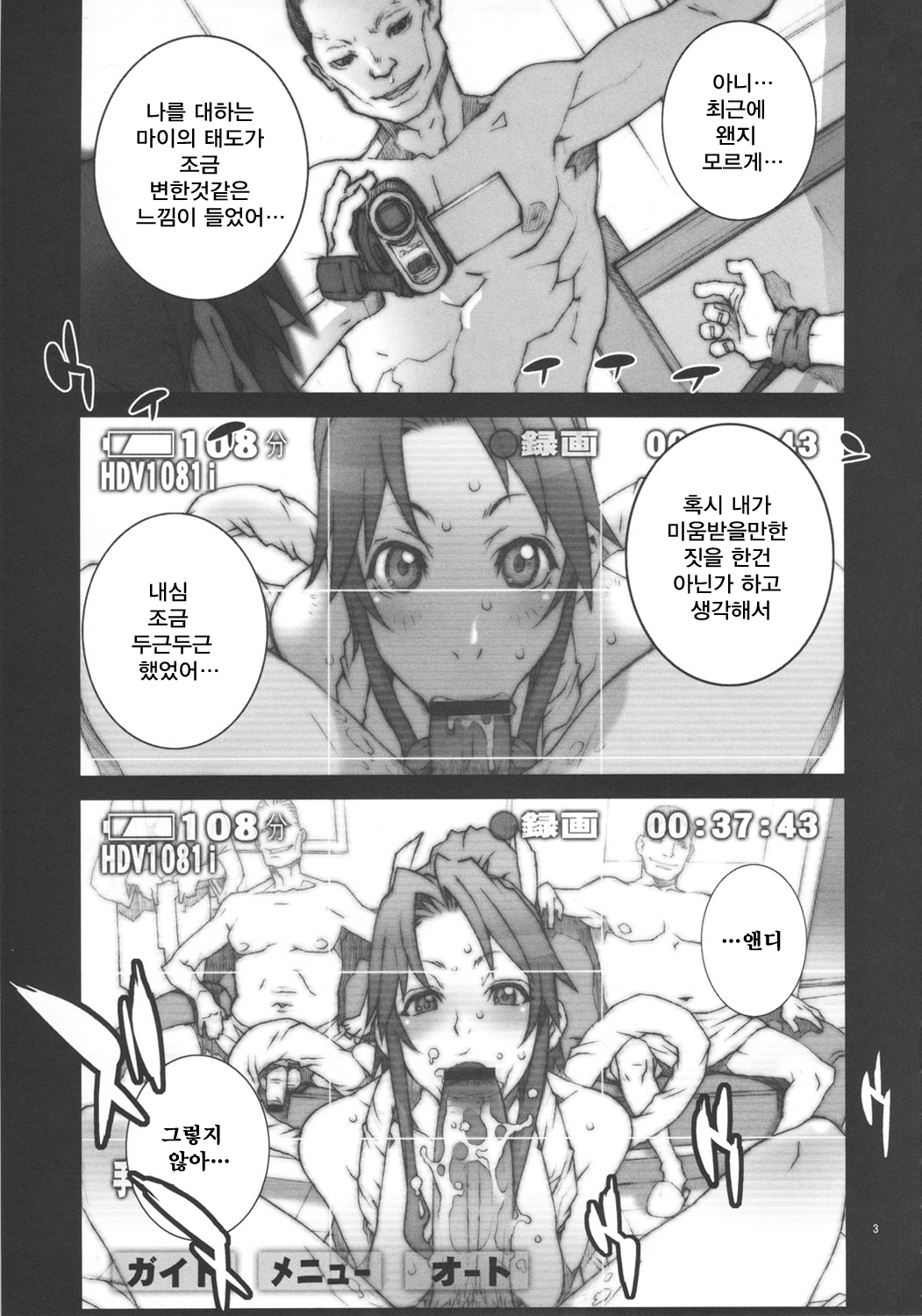 [P-collection (nori-haru)] Kachousen Roku | 화접선 6 (King of Fighters) [Korean] [Project H] page 4 full