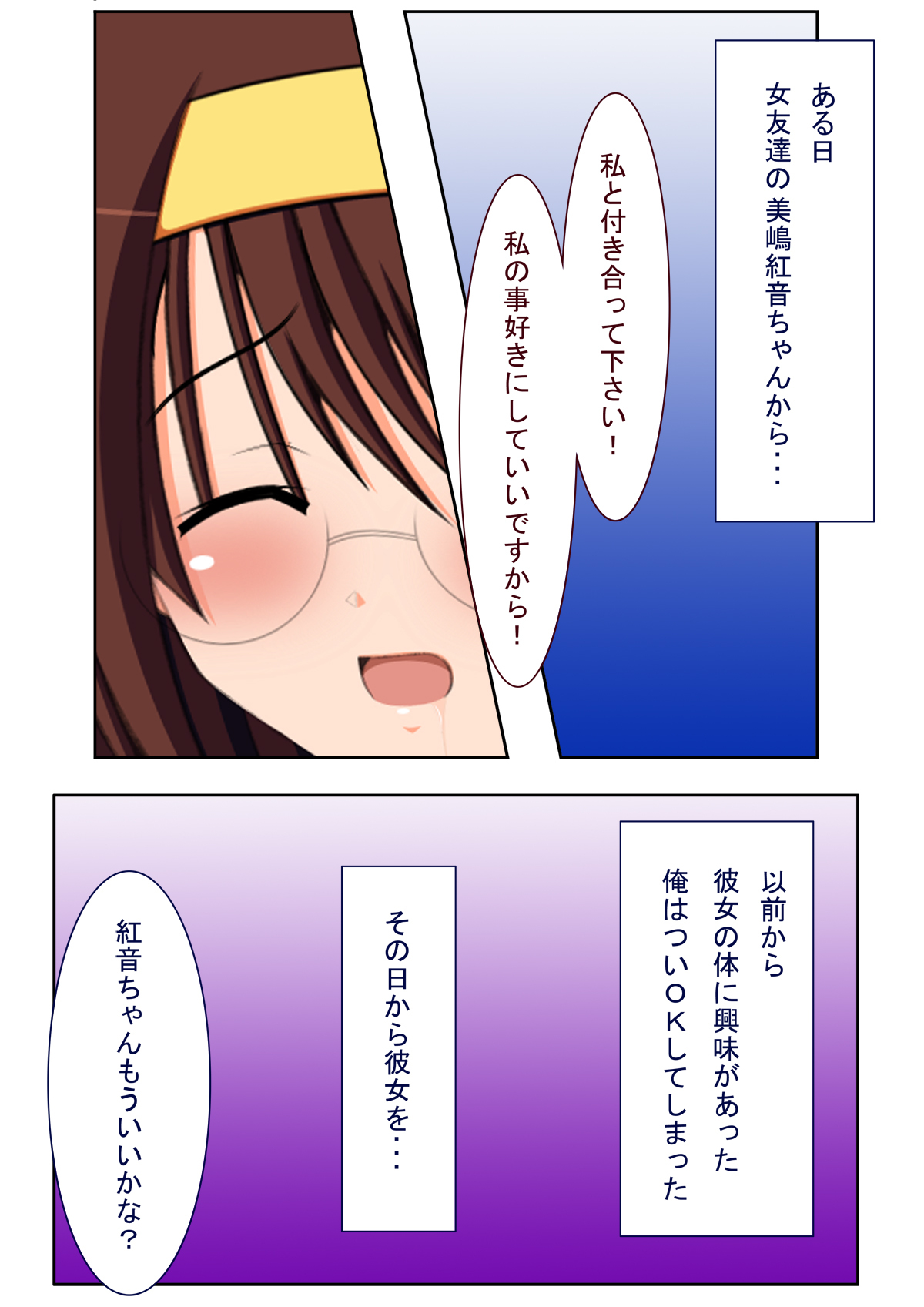 [Kita no Kitayama] Ano Megane Kyonyuu wa Chinpo shika Kangaete nai! (Kampfer) page 1 full