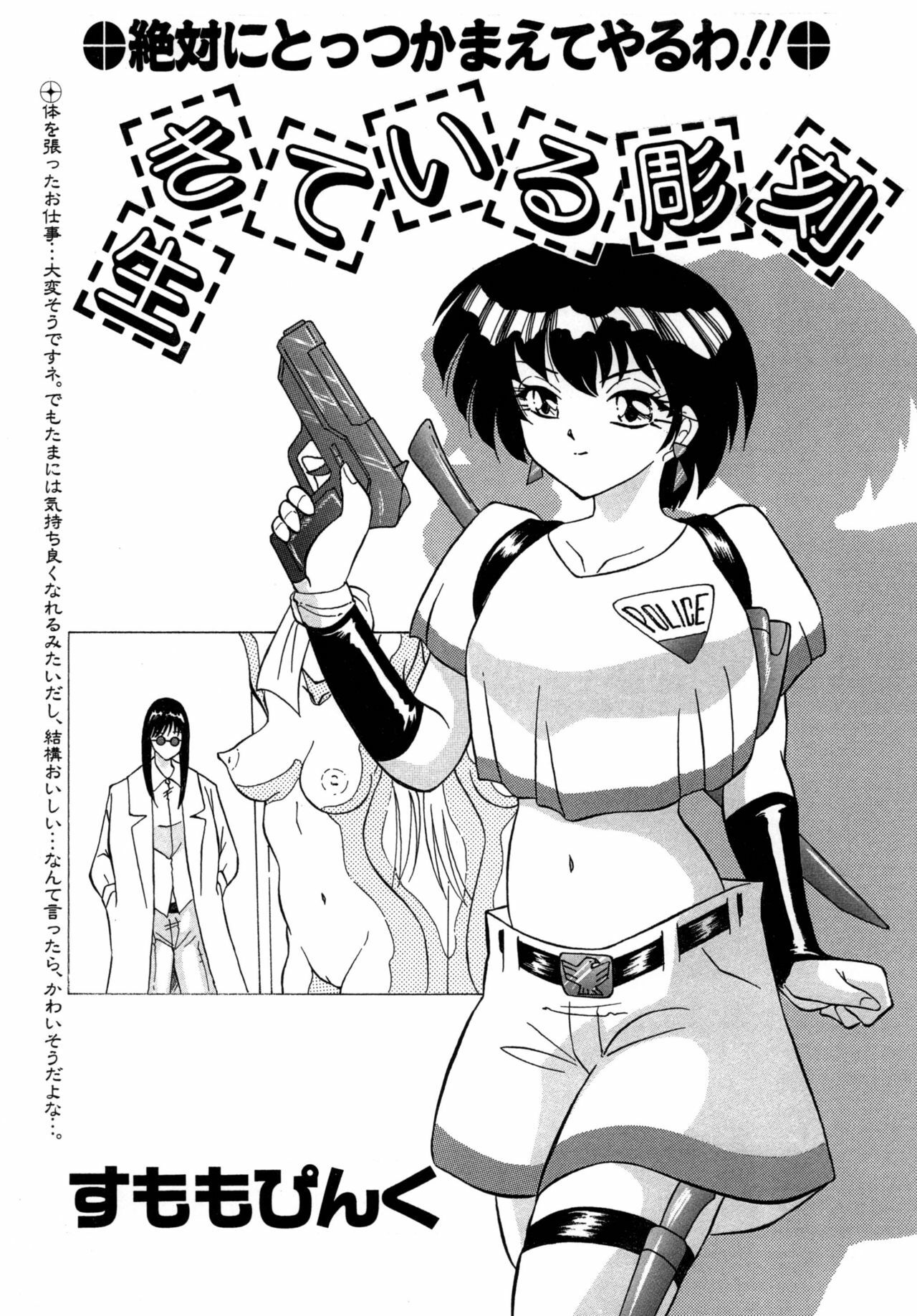 すもも ぴんく作品集.2 [RJ078958] (画像化済)生きている彫刻 page 1 full
