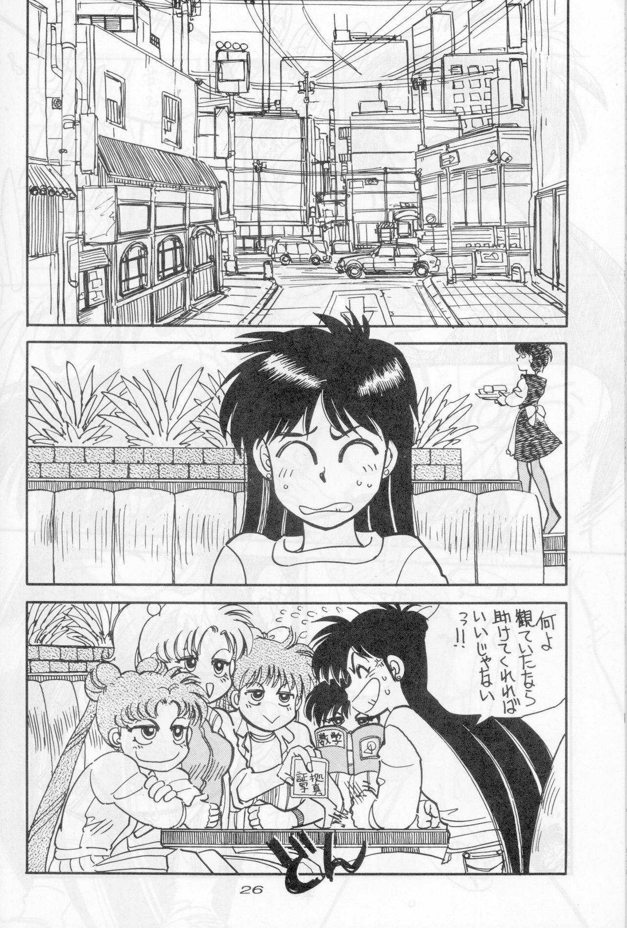 (C45) [Chuuka Mantou (Yagami Dai)] Mantou Go (Bishoujo Senshi Sailor Moon) page 24 full