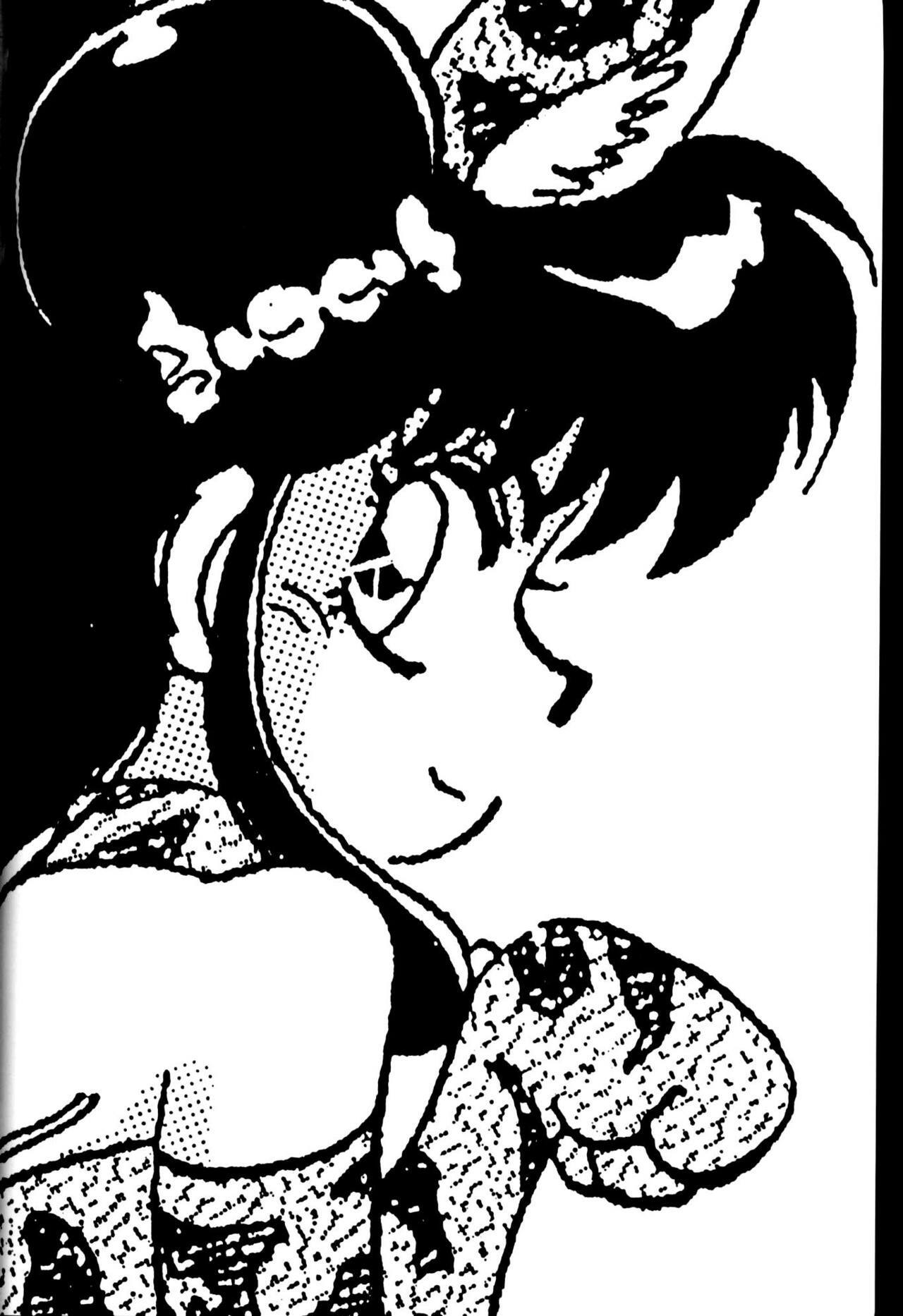 (C44) [Chuuka Mantou (Yagami Dai)] Mantou Yon. (Ranma 1/2) page 2 full
