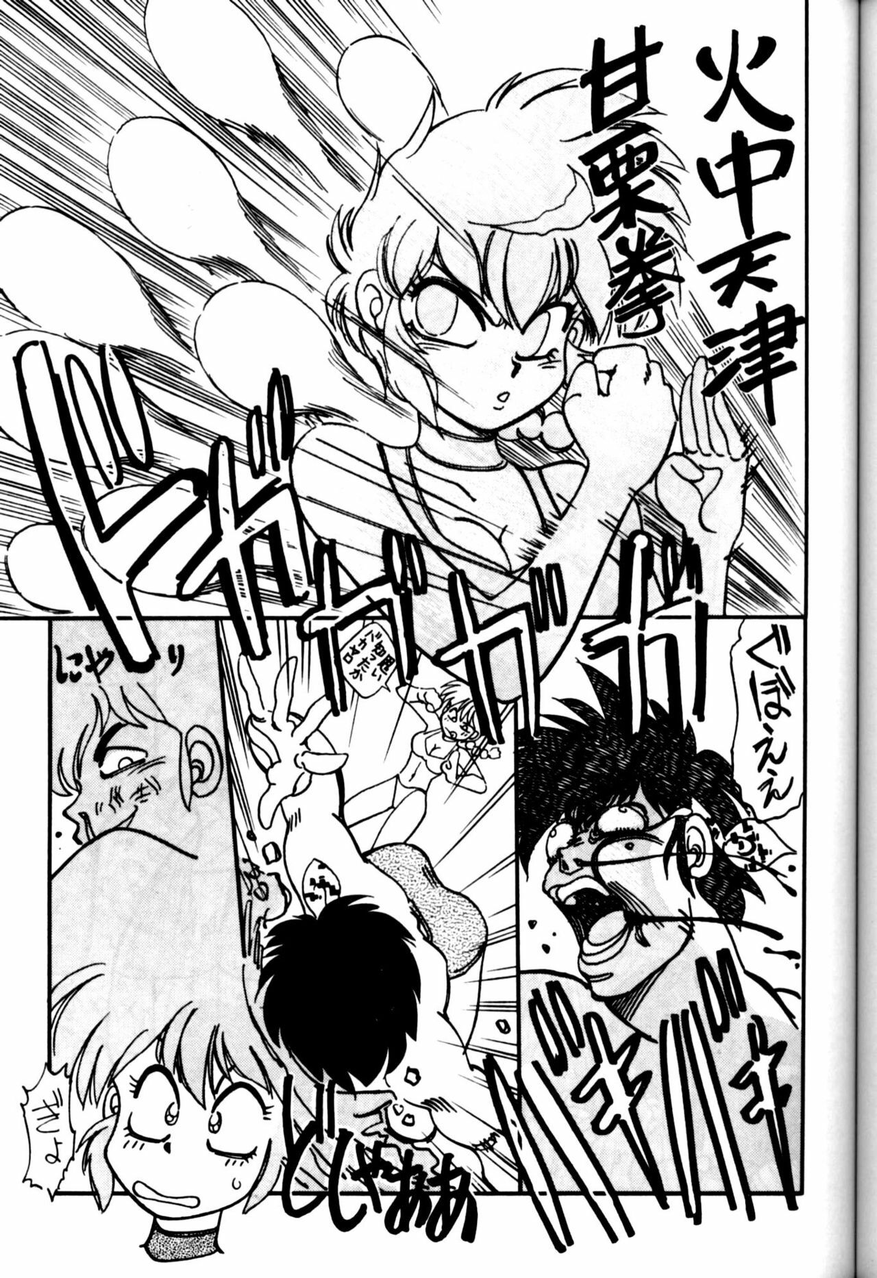 (C44) [Chuuka Mantou (Yagami Dai)] Mantou Yon. (Ranma 1/2) page 25 full