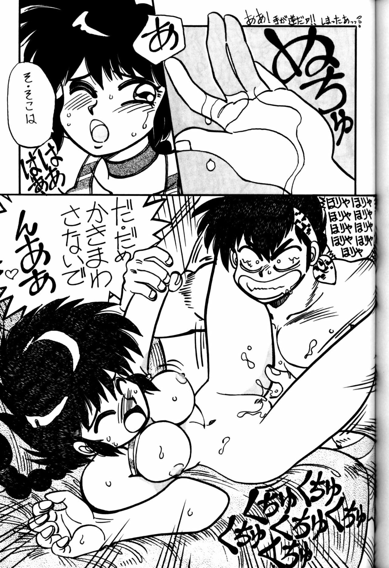 (C44) [Chuuka Mantou (Yagami Dai)] Mantou Yon. (Ranma 1/2) page 35 full