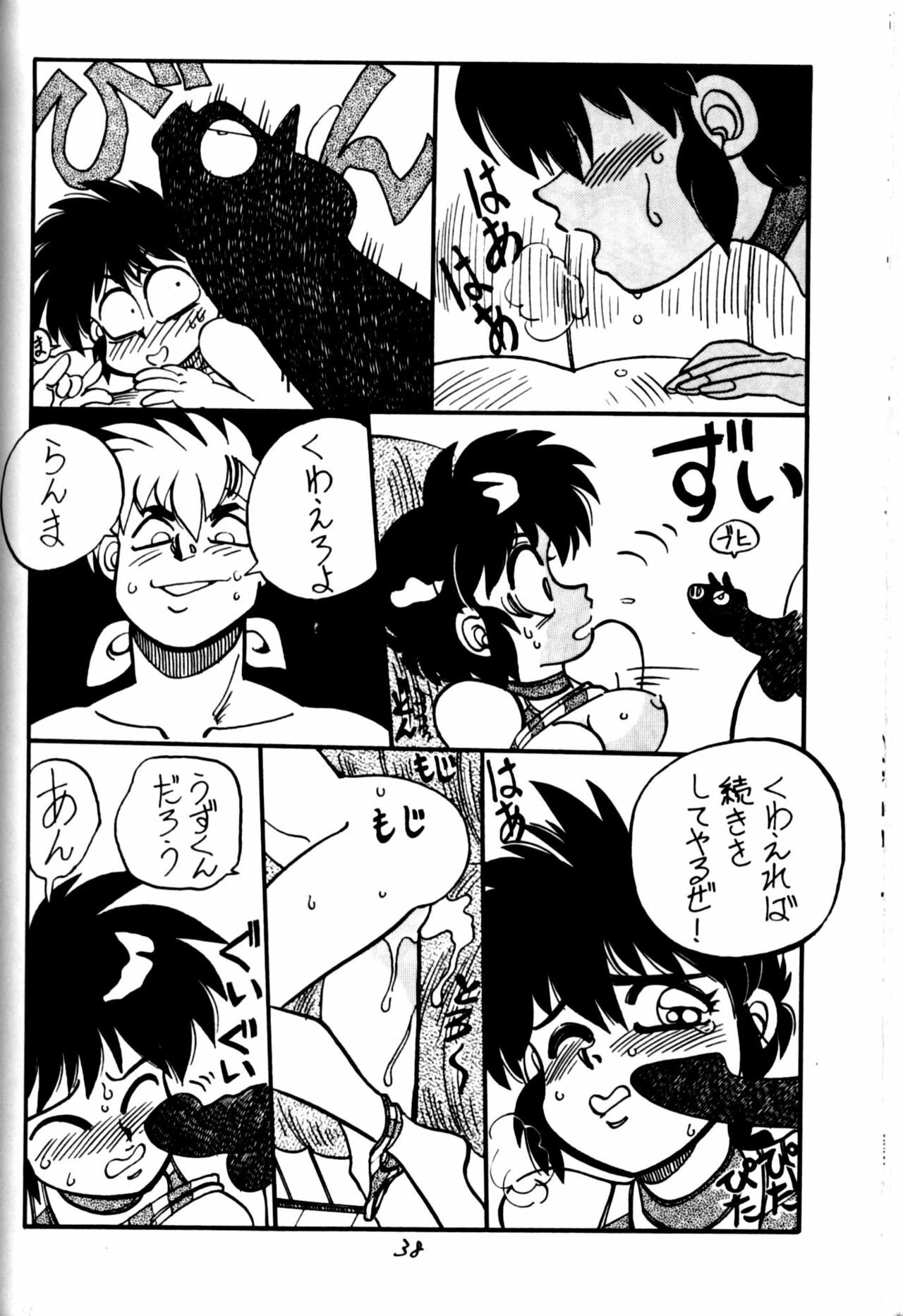 (C44) [Chuuka Mantou (Yagami Dai)] Mantou Yon. (Ranma 1/2) page 38 full
