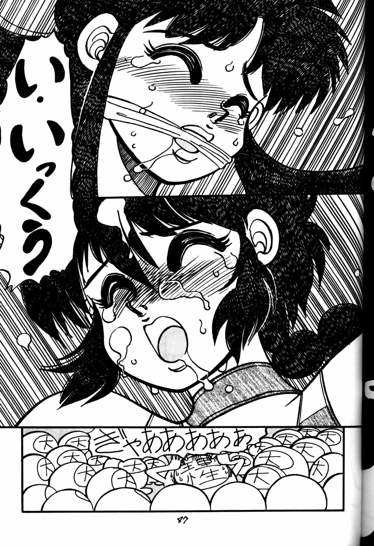 (C44) [Chuuka Mantou (Yagami Dai)] Mantou Yon. (Ranma 1/2) page 47 full