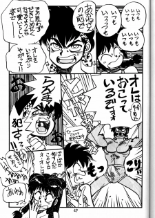 (C44) [Chuuka Mantou (Yagami Dai)] Mantou Yon. (Ranma 1/2) - page 27