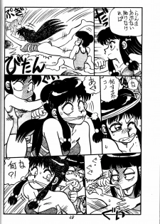 (C44) [Chuuka Mantou (Yagami Dai)] Mantou Yon. (Ranma 1/2) - page 28