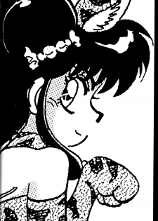 (C44) [Chuuka Mantou (Yagami Dai)] Mantou Yon. (Ranma 1/2) - page 2