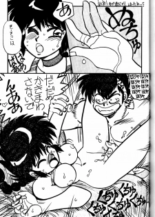 (C44) [Chuuka Mantou (Yagami Dai)] Mantou Yon. (Ranma 1/2) - page 35