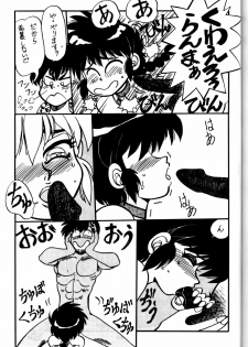 (C44) [Chuuka Mantou (Yagami Dai)] Mantou Yon. (Ranma 1/2) - page 39