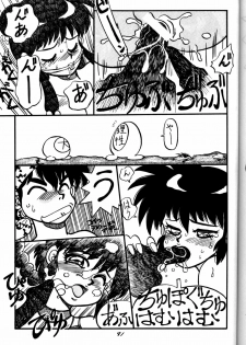 (C44) [Chuuka Mantou (Yagami Dai)] Mantou Yon. (Ranma 1/2) - page 41