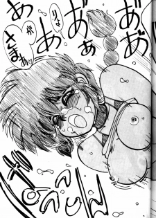 (C44) [Chuuka Mantou (Yagami Dai)] Mantou Yon. (Ranma 1/2) - page 45