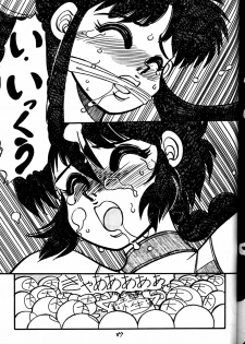 (C44) [Chuuka Mantou (Yagami Dai)] Mantou Yon. (Ranma 1/2) - page 47