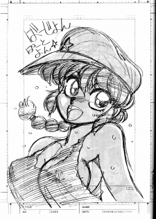 (C44) [Chuuka Mantou (Yagami Dai)] Mantou Yon. (Ranma 1/2) - page 5