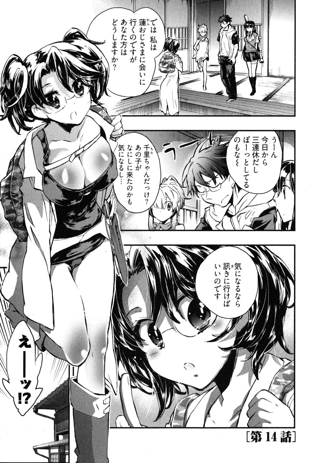 [James Hotate] Itokoi Chidori 2 page 108 full