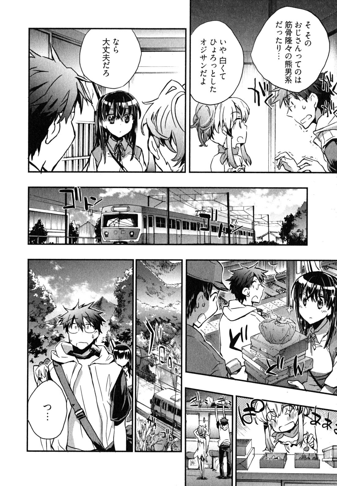 [James Hotate] Itokoi Chidori 2 page 111 full