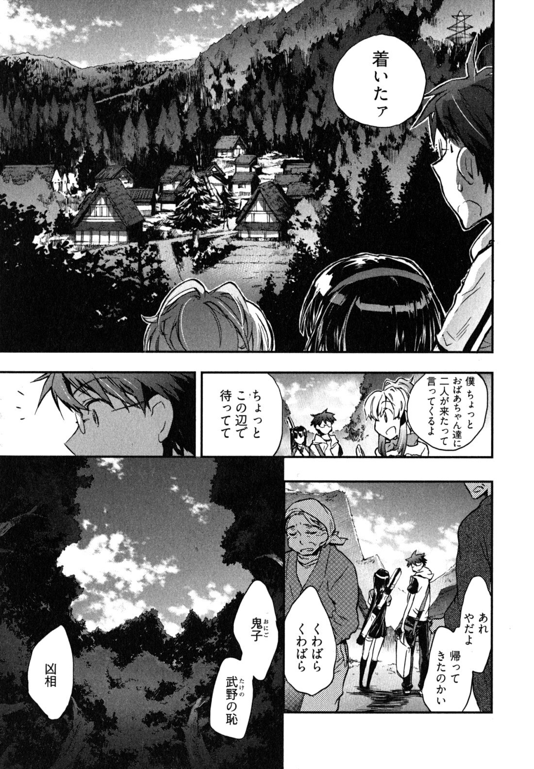 [James Hotate] Itokoi Chidori 2 page 112 full