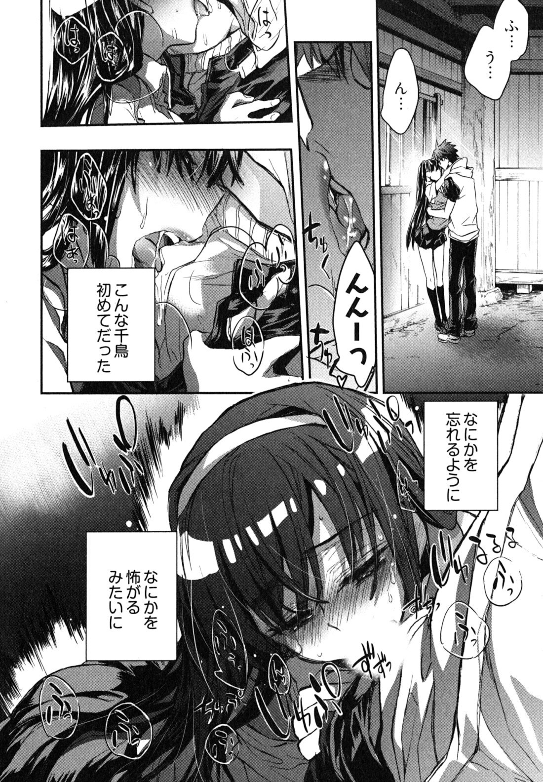 [James Hotate] Itokoi Chidori 2 page 115 full