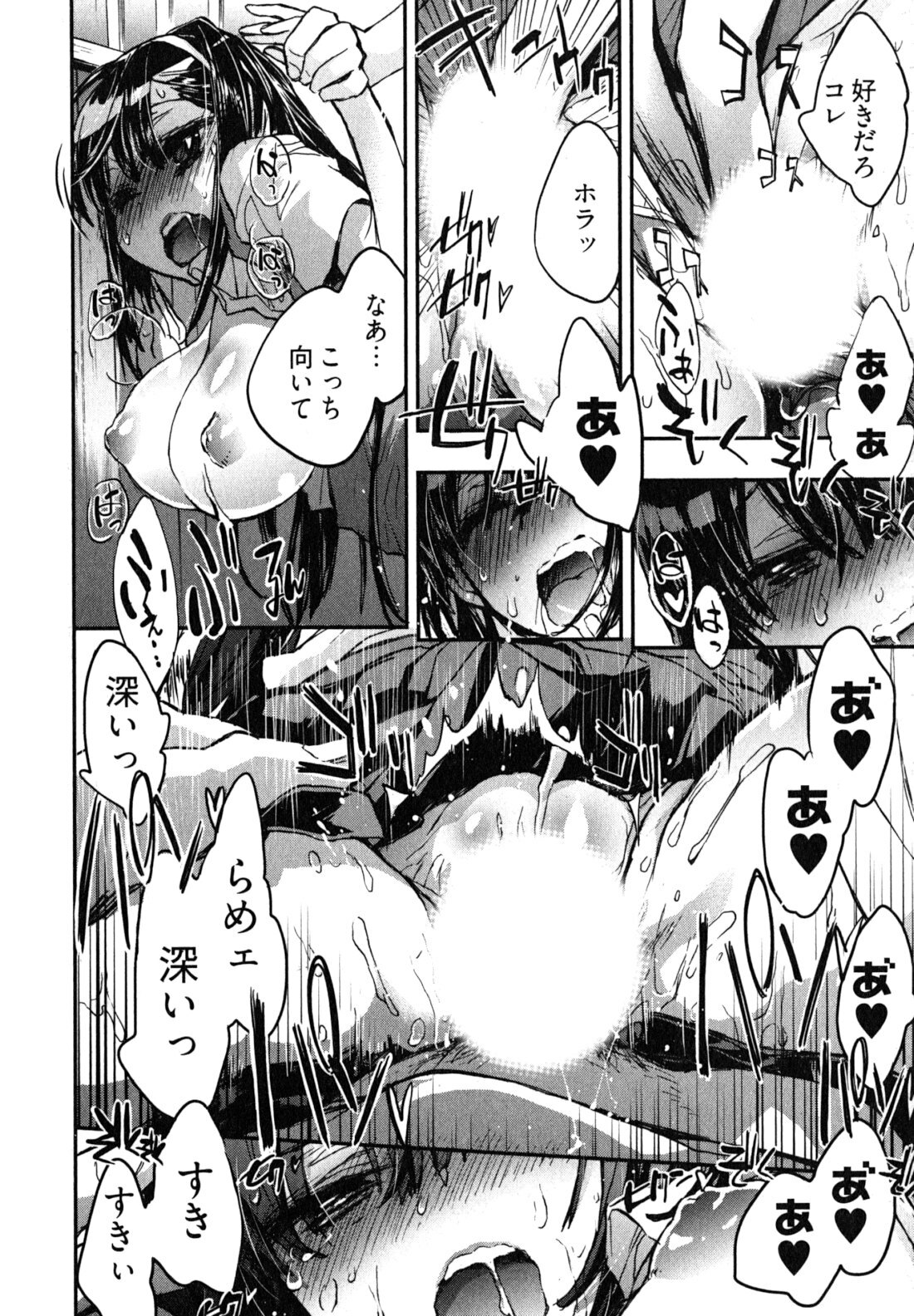 [James Hotate] Itokoi Chidori 2 page 119 full