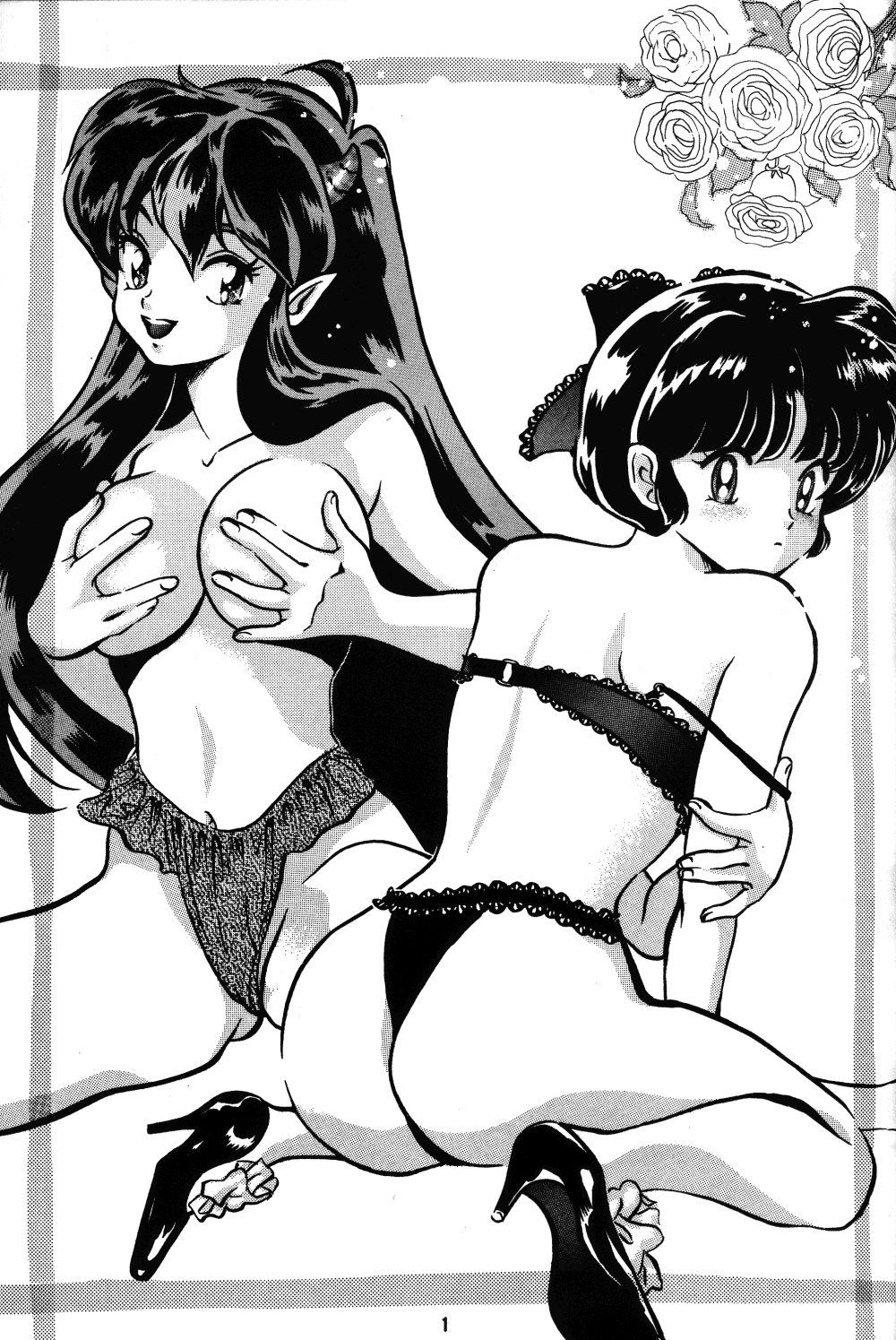 [Studio Room (Kudara Naizou)] IMPRESSION (Ranma 1/2, Urusei Yatsura) page 2 full