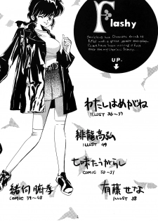 [Studio Room (Kudara Naizou)] IMPRESSION (Ranma 1/2, Urusei Yatsura) - page 3
