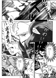 [Studio Room (Kudara Naizou)] IMPRESSION (Ranma 1/2, Urusei Yatsura) - page 7