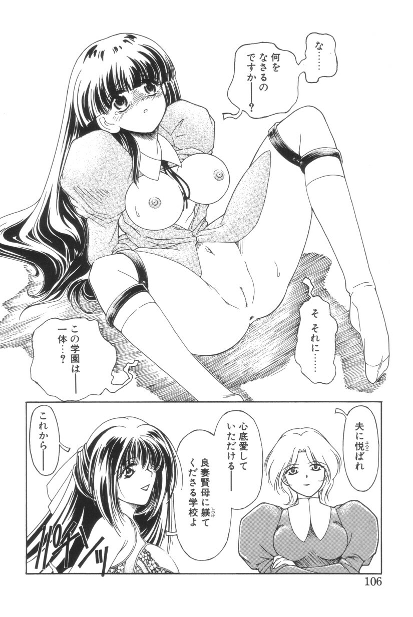 [Iwabuchi Piroshi] Shiborizome Jounetsu Syrup page 106 full