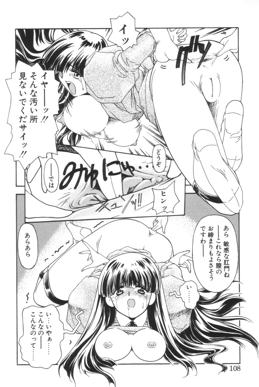 [Iwabuchi Piroshi] Shiborizome Jounetsu Syrup page 108 full