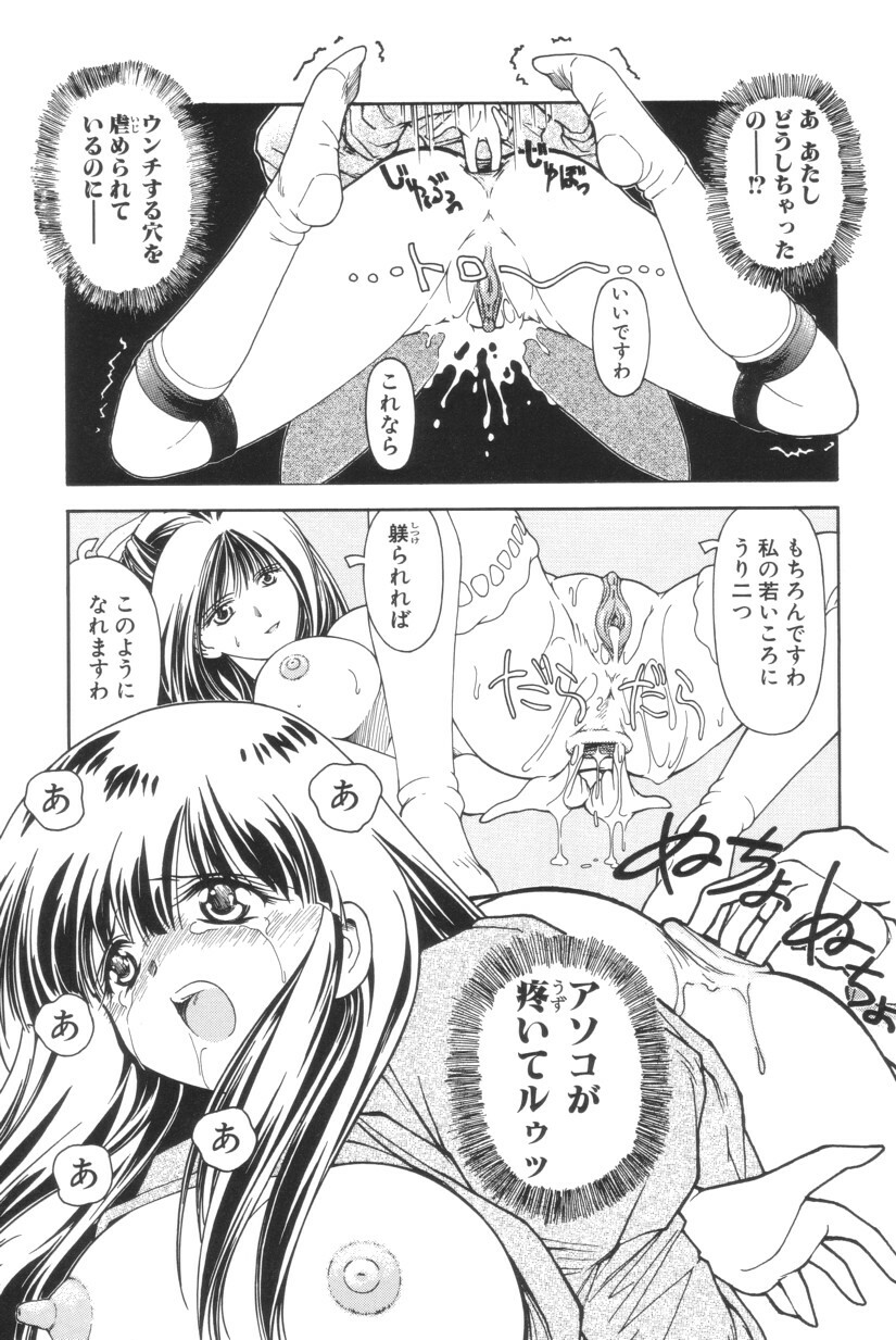 [Iwabuchi Piroshi] Shiborizome Jounetsu Syrup page 111 full