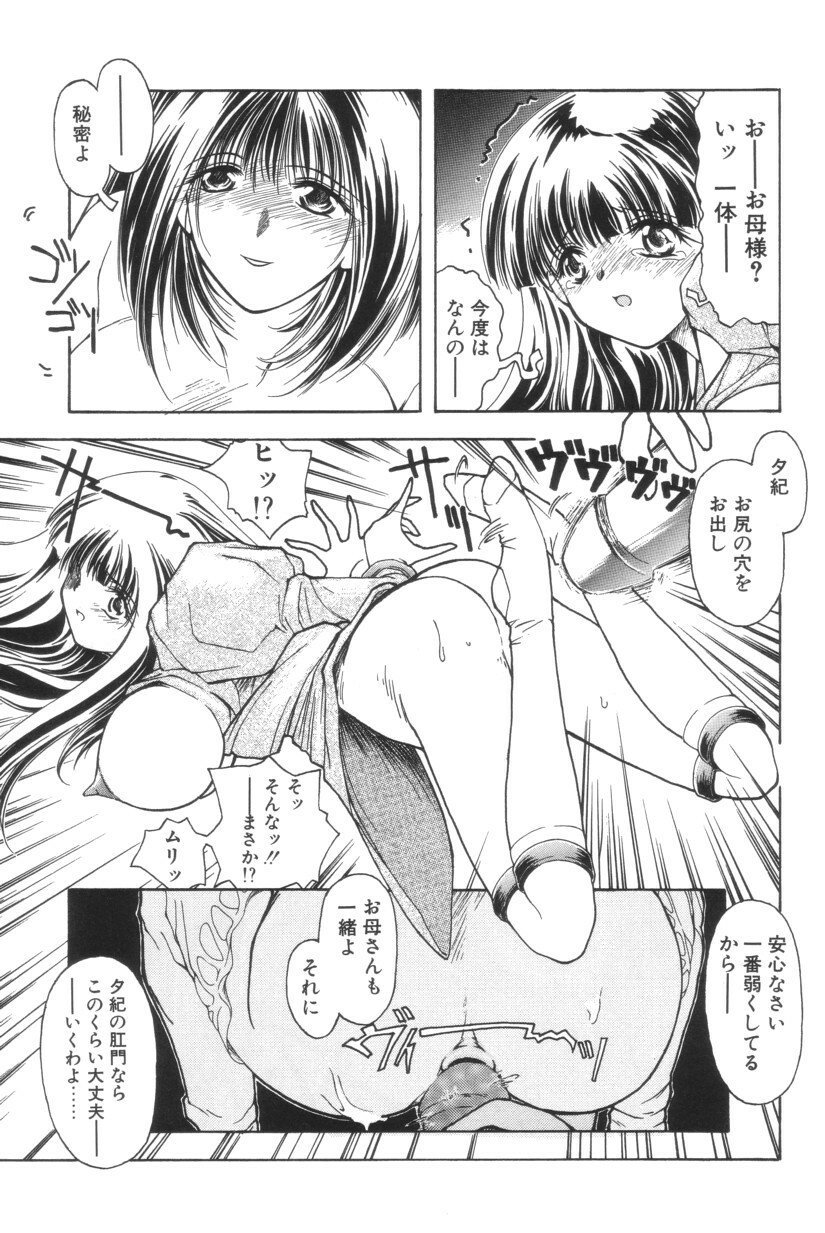[Iwabuchi Piroshi] Shiborizome Jounetsu Syrup page 113 full